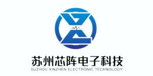 苏州芯阵电子科技有限公司